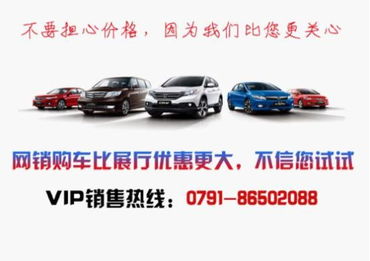 和電話約 惠 購(gòu)車(chē)更實(shí) 惠 東風(fēng)本田致勝店來(lái)電送好禮